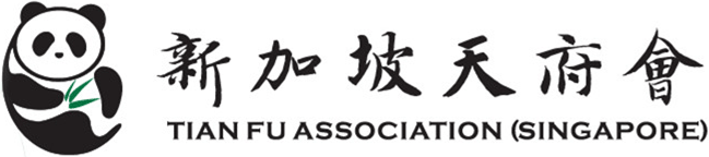 新加坡天府会 Partner Logo
